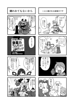 Page 33 of もんぱら完全必負本と、ほか4冊合本版