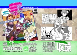 Page 3 of もんぱら完全必負本と、ほか4冊合本版