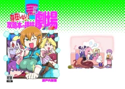 Page 52 of もんぱら完全必負本と、ほか4冊合本版