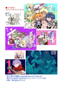 Page 60 of もんぱら完全必負本と、ほか4冊合本版