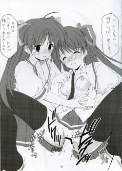 Page 4 of Futari Jime