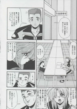 Page 128 of Momo Iro Yuki Usagi