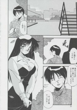 Page 29 of Momo Iro Yuki Usagi