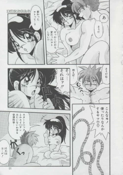 Page 48 of Momo Iro Yuki Usagi