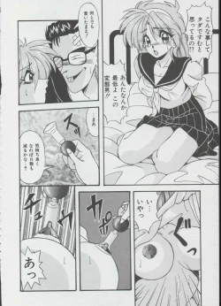 Page 72 of Momo Iro Yuki Usagi