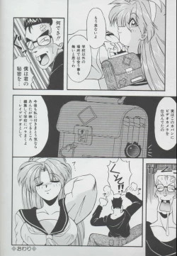 Page 80 of Momo Iro Yuki Usagi