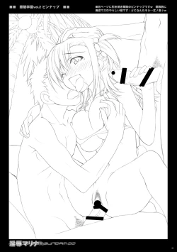 Page 38 of Injoku Marina