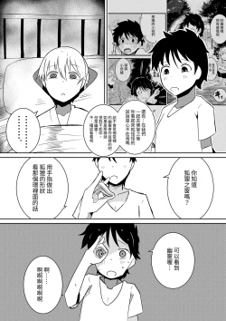 Page 31 of Fuuin Hodoitara Damasare Tsukarete Shibo Shirage Jinsei Kon'na Kotonara Tokanakya Yokatta Ni