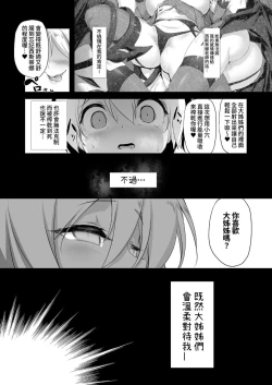 Page 127 of Bouken no Sho Series Soushuuhen - The Adventurer's Book has Perfect. Vol. 2