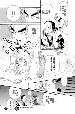 Page 19 of Boufuu Chuuihou