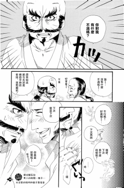 Page 21 of Boufuu Chuuihou