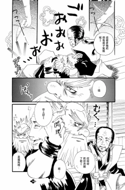 Page 24 of Boufuu Chuuihou