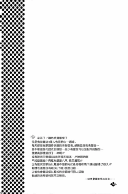 Page 30 of Boufuu Chuuihou