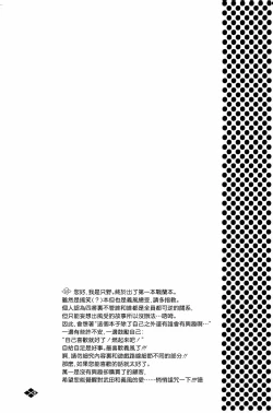 Page 5 of Boufuu Chuuihou