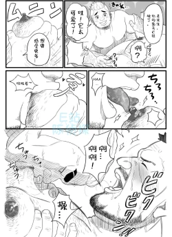 Page 19 of 【Chicu】Chuunen Model Gyou Middle-aged Model Business （陈侦探个人汉化）