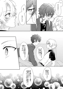 Page 18 of Isshin Doutai