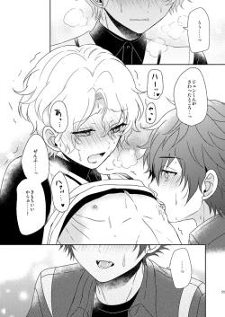 Page 53 of Isshin Doutai