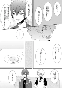 Page 6 of Isshin Doutai