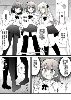 Page 10 of 姉の代わりに女装して女子校に通うことになったけどバレてえっちな目に遭う話