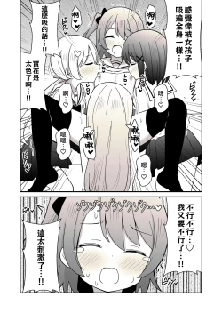 Page 18 of 姉の代わりに女装して女子校に通うことになったけどバレてえっちな目に遭う話