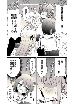 Page 19 of 姉の代わりに女装して女子校に通うことになったけどバレてえっちな目に遭う話