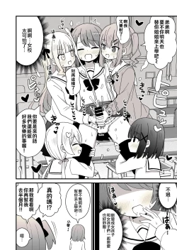 Page 25 of 姉の代わりに女装して女子校に通うことになったけどバレてえっちな目に遭う話