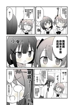 Page 7 of 姉の代わりに女装して女子校に通うことになったけどバレてえっちな目に遭う話