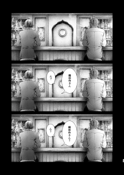 Page 16 of Haru no Yuki