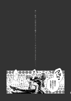 Page 32 of Haru no Yuki