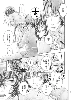 Page 48 of Haru no Yuki