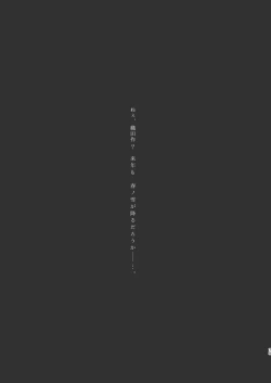 Page 73 of Haru no Yuki