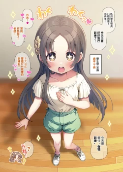 Page 4 of GakuM@S Saimin Training 2