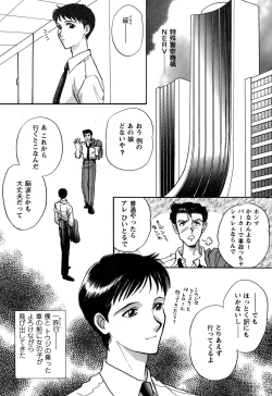 Page 106 of ProjectE Daiichiji Chuukanhoukoku
