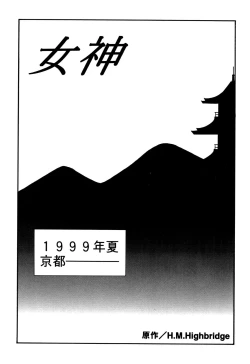Page 119 of ProjectE Daiichiji Chuukanhoukoku