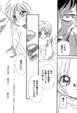 Page 130 of ProjectE Daiichiji Chuukanhoukoku