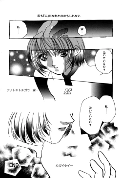 Page 167 of ProjectE Daiichiji Chuukanhoukoku