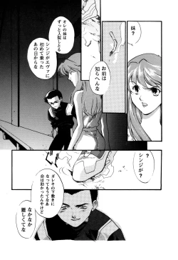 Page 38 of ProjectE Daiichiji Chuukanhoukoku