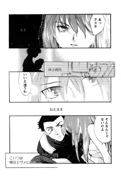 Page 44 of ProjectE Daiichiji Chuukanhoukoku