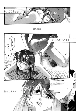 Page 47 of ProjectE Daiichiji Chuukanhoukoku