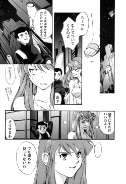Page 49 of ProjectE Daiichiji Chuukanhoukoku