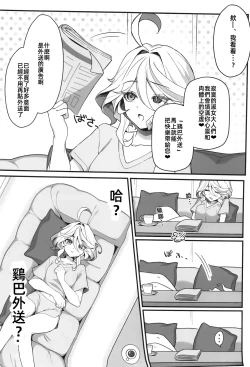 Page 4 of Jiyuu no Yorokobi ni Oborete | 沉溺于自由的快感中