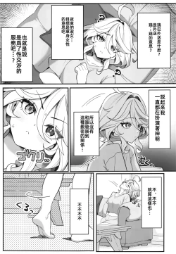 Page 5 of Jiyuu no Yorokobi ni Oborete | 沉溺于自由的快感中