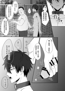 Page 6 of I tried using a cool handsome guy as my masturbation pet【男男菊花香个人汉化】【chinese】