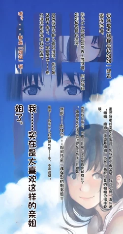 Page 4 of Komarigao na Bijin no Ane o Osotte Yaritai Houdai Yatta Hanashi| 袭击面露难色的美女姐姐，为所欲为的故事