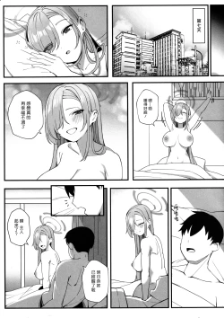 Page 26 of Sensei to Issho ni | 師伴明日，情定此生