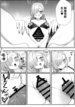 Page 9 of Sensei to Issho ni | 師伴明日，情定此生