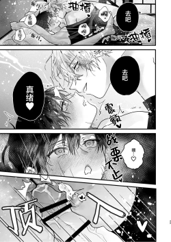 Page 49 of 調教された僕の濃厚グチャドロ甘やかしよしよしセックスライフ〜半妖狐と男子大学生〜｜被调教的我的花招用尽疼爱至极安抚多多的性爱生活〜半妖狐和男大学生〜