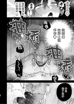 Page 56 of 調教された僕の濃厚グチャドロ甘やかしよしよしセックスライフ〜半妖狐と男子大学生〜｜被调教的我的花招用尽疼爱至极安抚多多的性爱生活〜半妖狐和男大学生〜