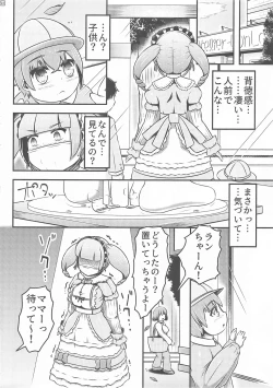 Page 23 of Gisou Kousoku Shikkin Ningyou