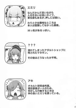 Page 28 of Gisou Kousoku Shikkin Ningyou